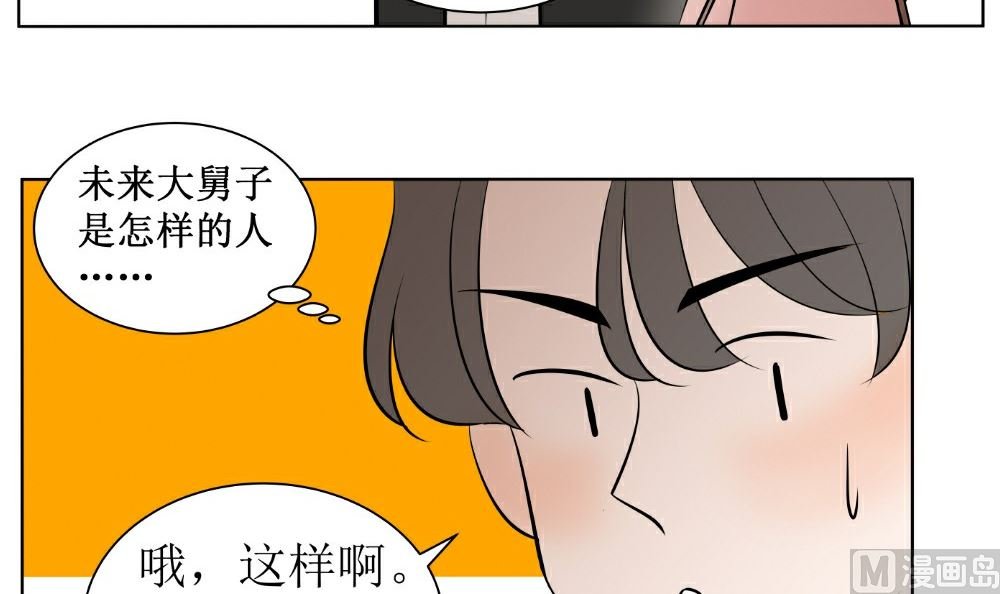 第八话 见面