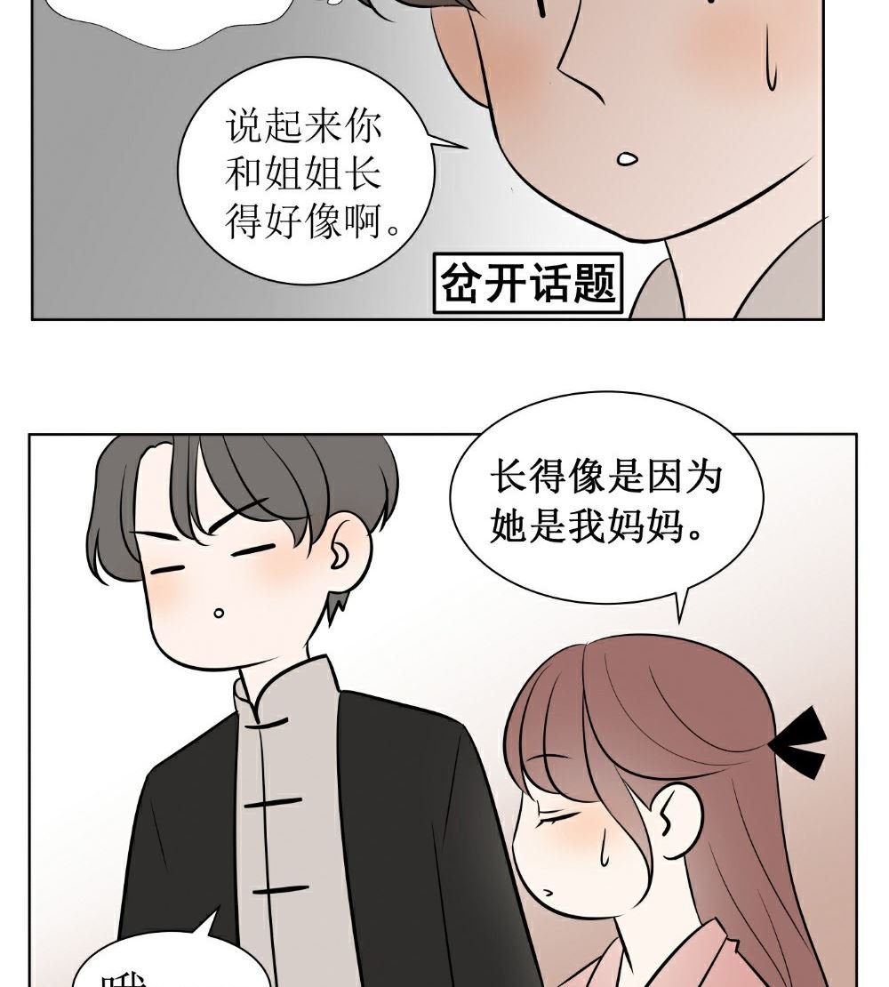 第八话 见面
