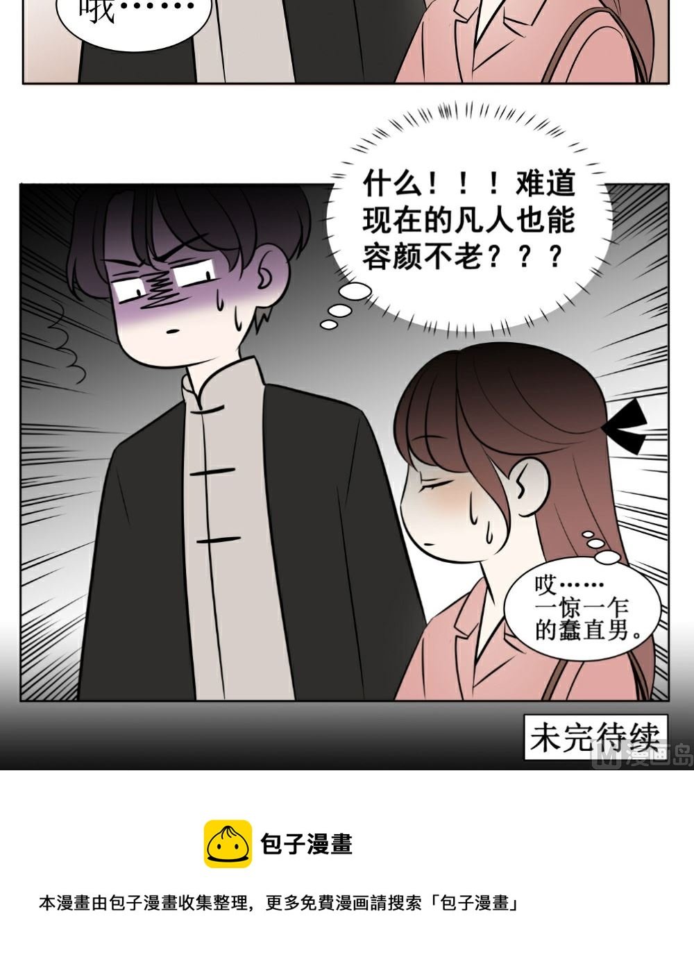 第八话 见面