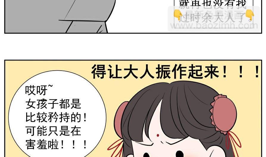 第七话 灰色心情