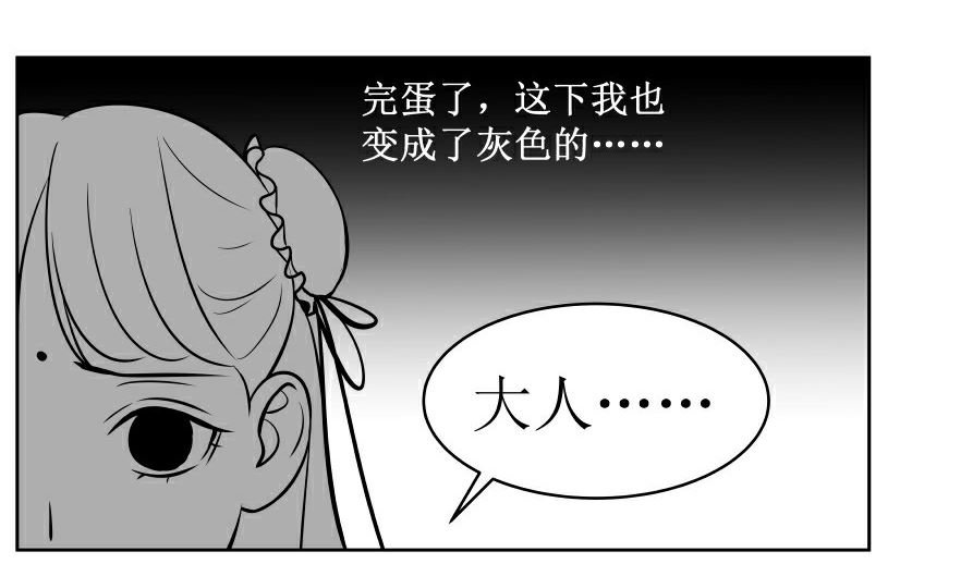 第七话 灰色心情