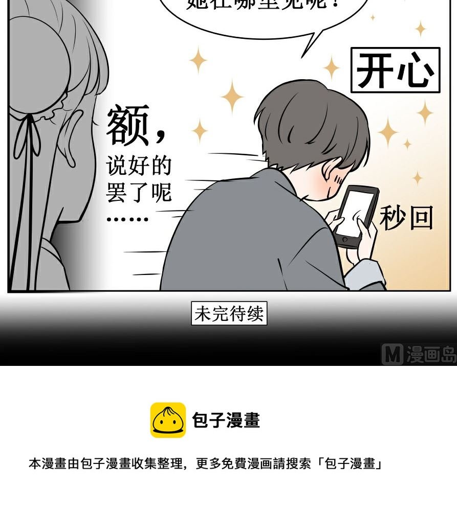 第七话 灰色心情