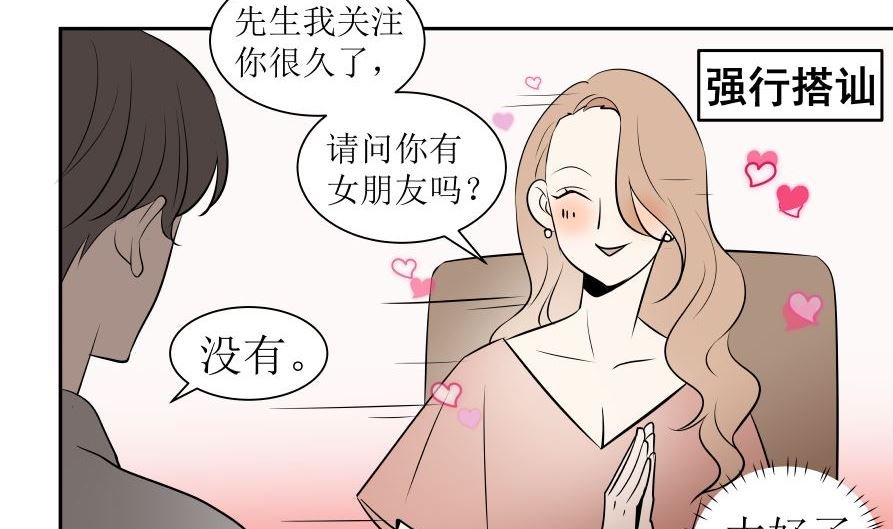 番外1 凡心