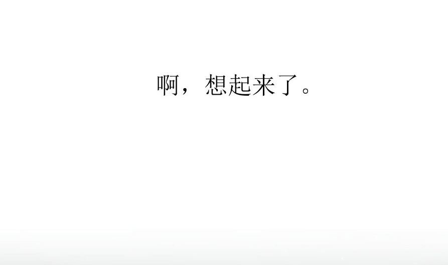第六话 各取所需