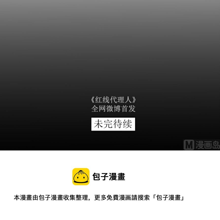 第六话 各取所需