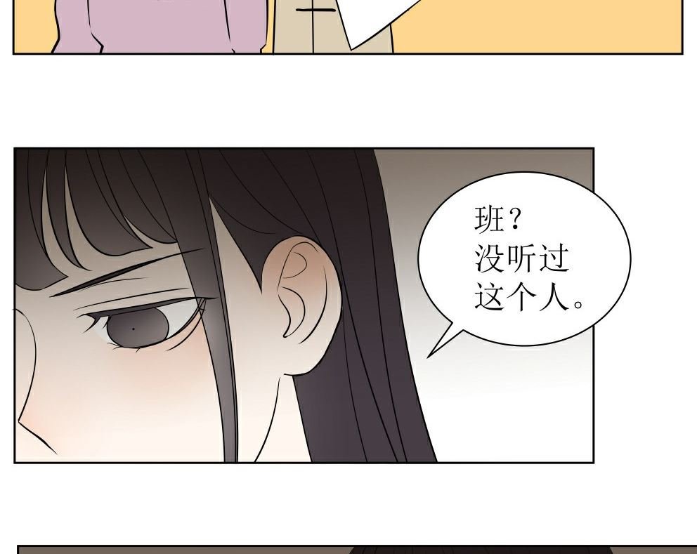 第五话 这个人好眼熟