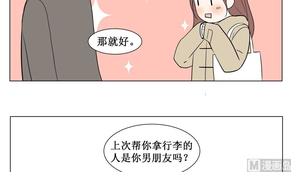 第四话 意外的邀请