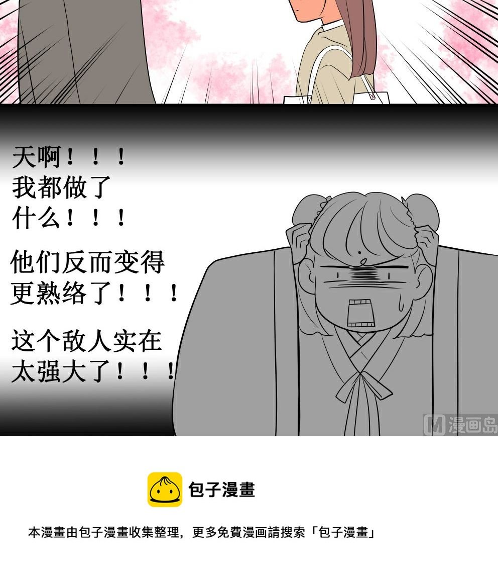 第四话 意外的邀请