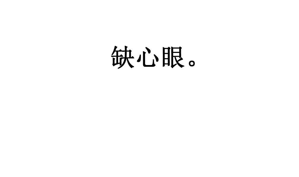 第三话 开学了