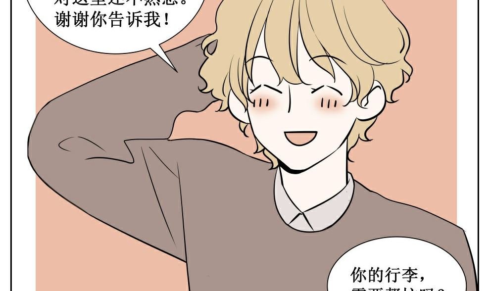 第三话 开学了