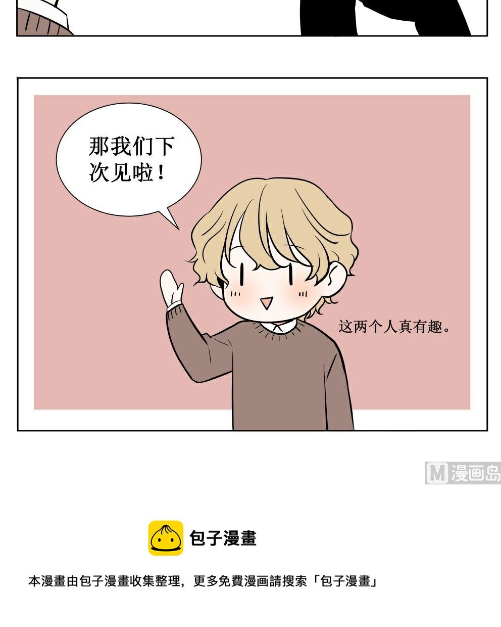 第三话 开学了