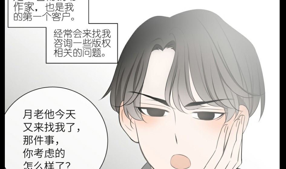 第二话 千里姻缘一线牵