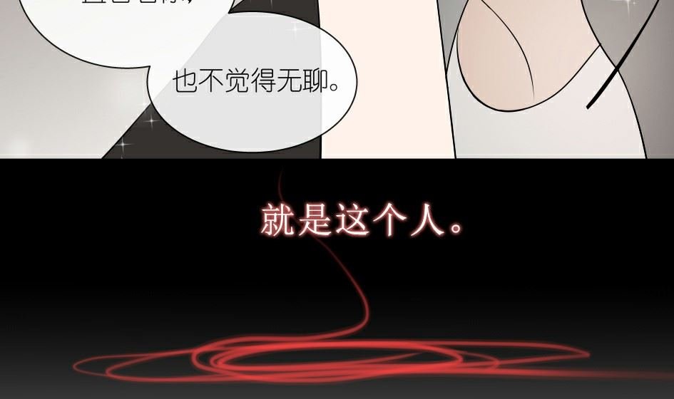 第二话 千里姻缘一线牵