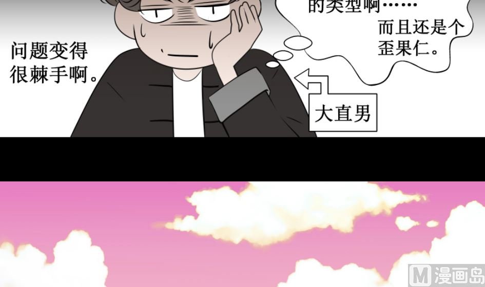 第二话 千里姻缘一线牵