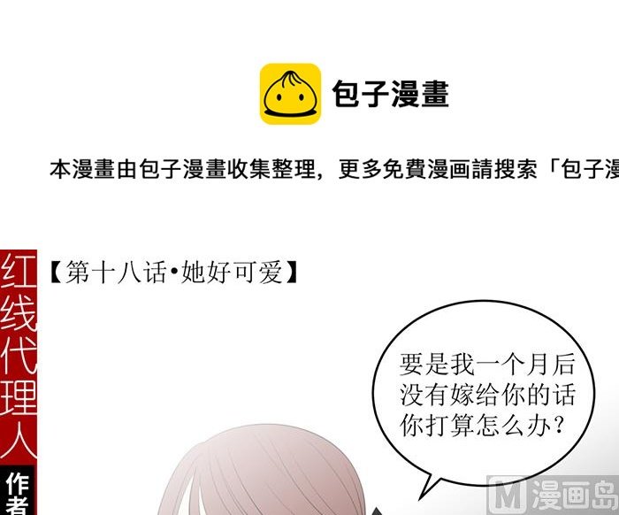 第十八话 她好可爱