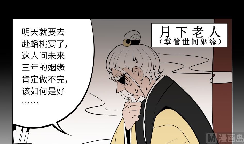 第一话 三月初三