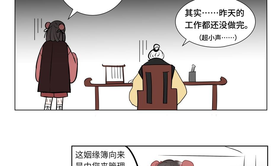 第一话 三月初三