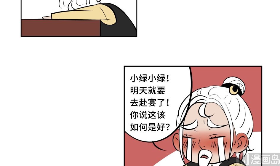 第一话 三月初三