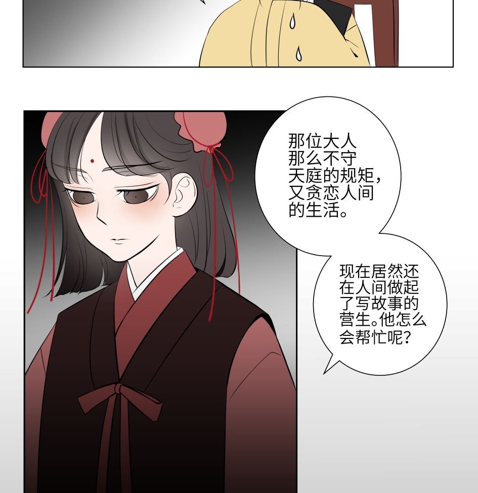 第一话 三月初三