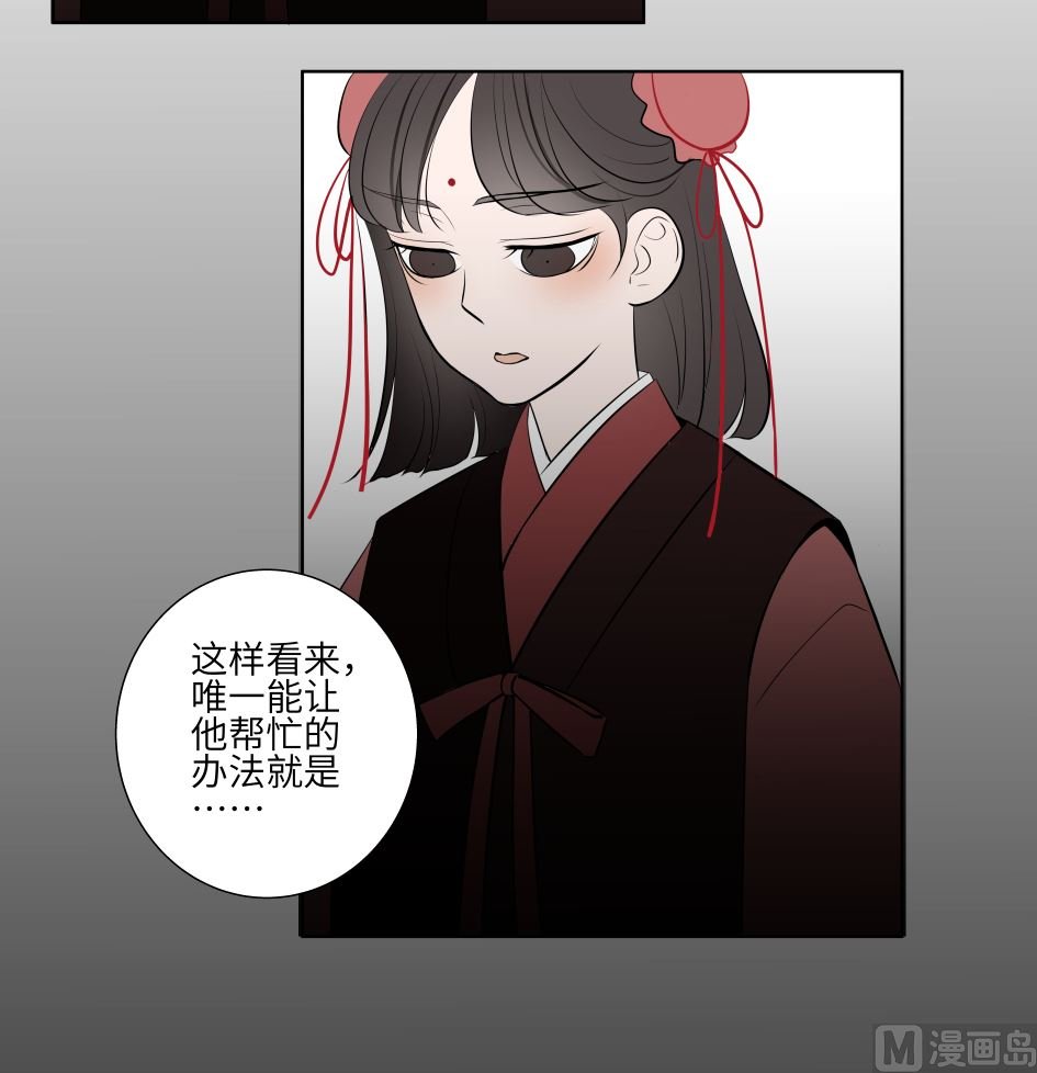 第一话 三月初三