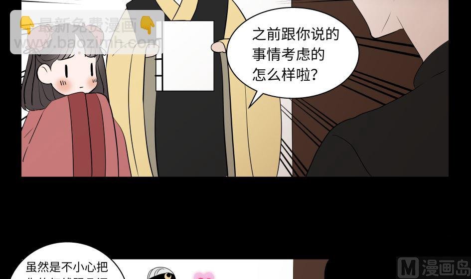 第一话 三月初三