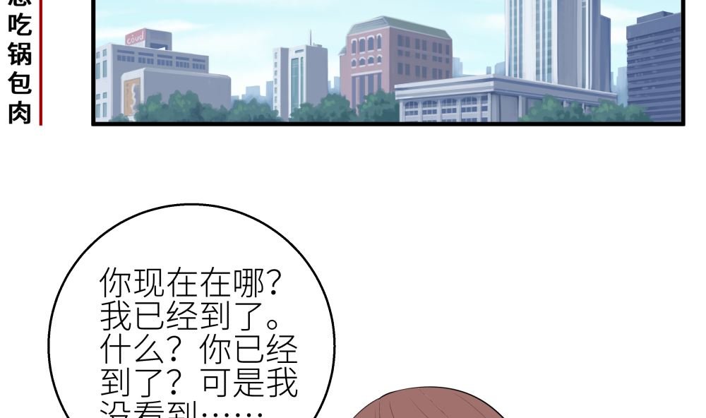 第十六话 首次约会