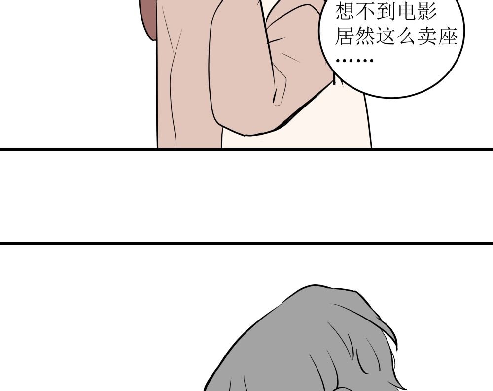 第十六话 首次约会