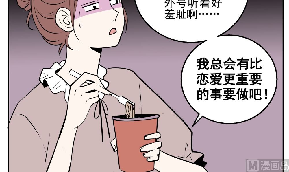 第十五话 高岭之花