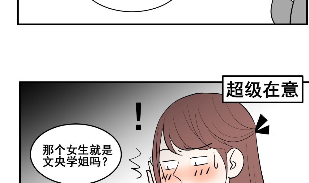 第十五话 高岭之花