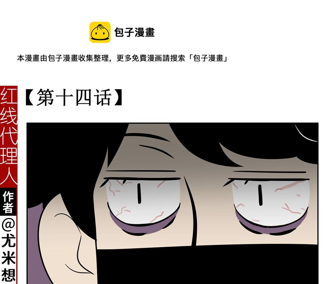 第十四话 打工的日常