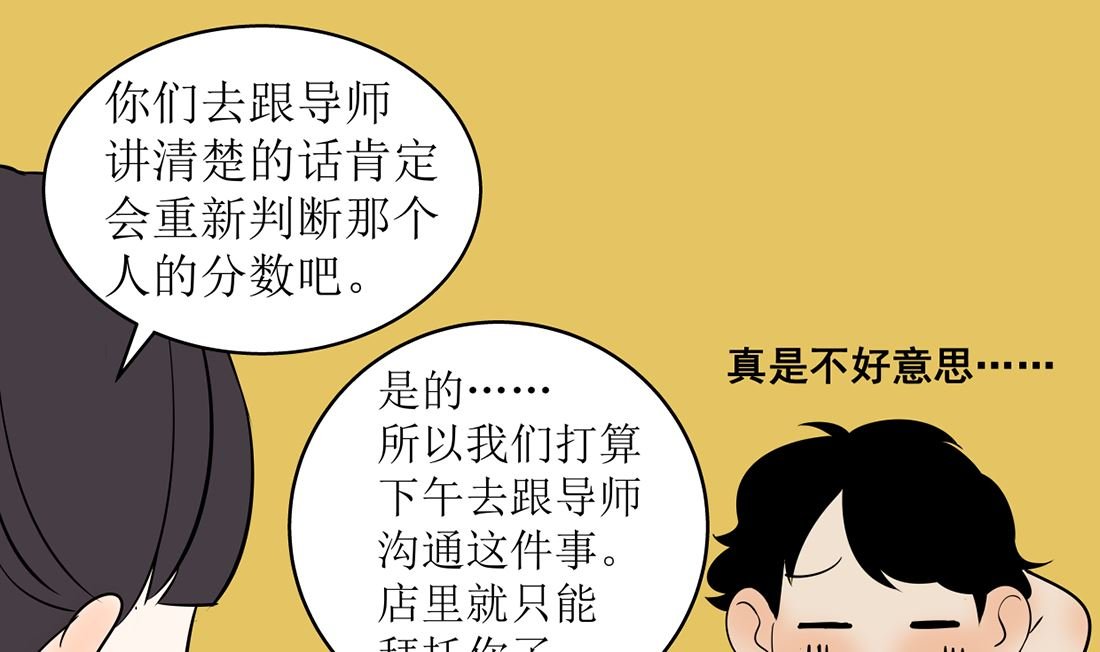 第十四话 打工的日常