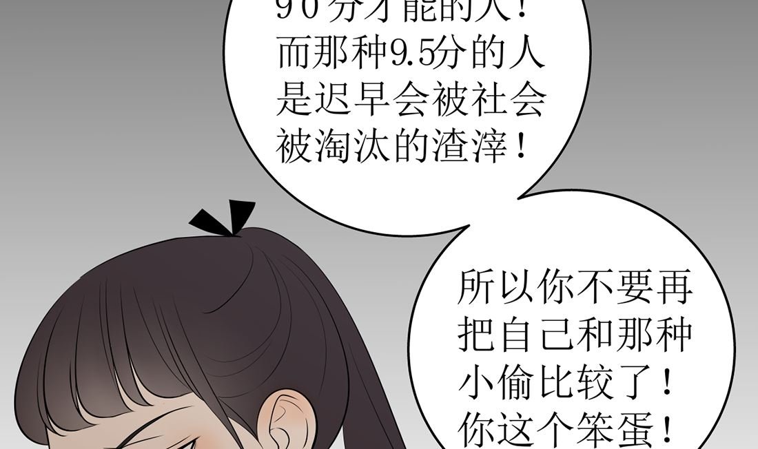 第十四话 打工的日常
