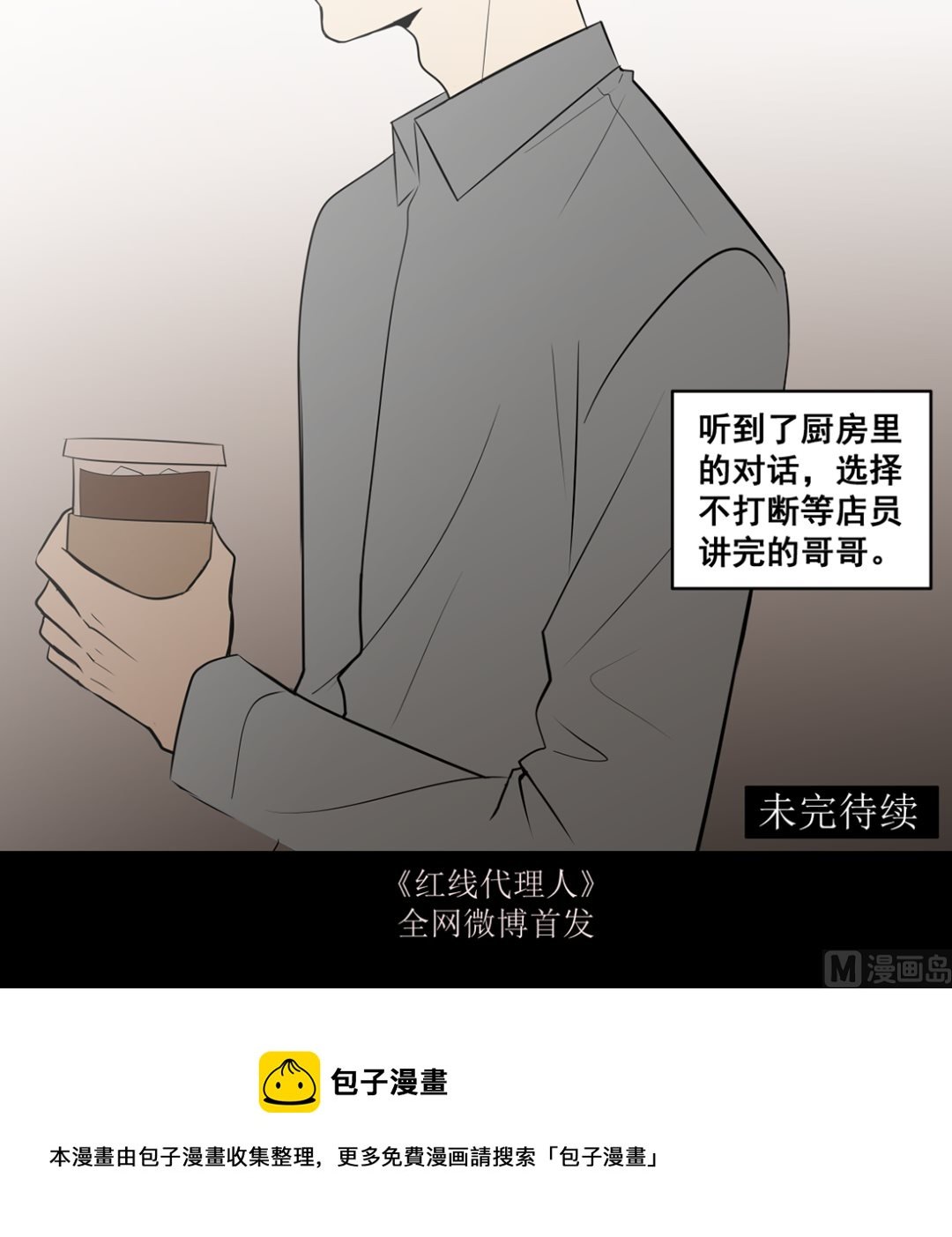 第十四话 打工的日常