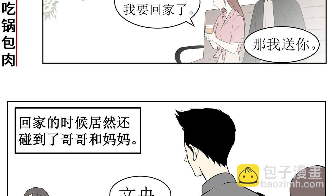 第十二话