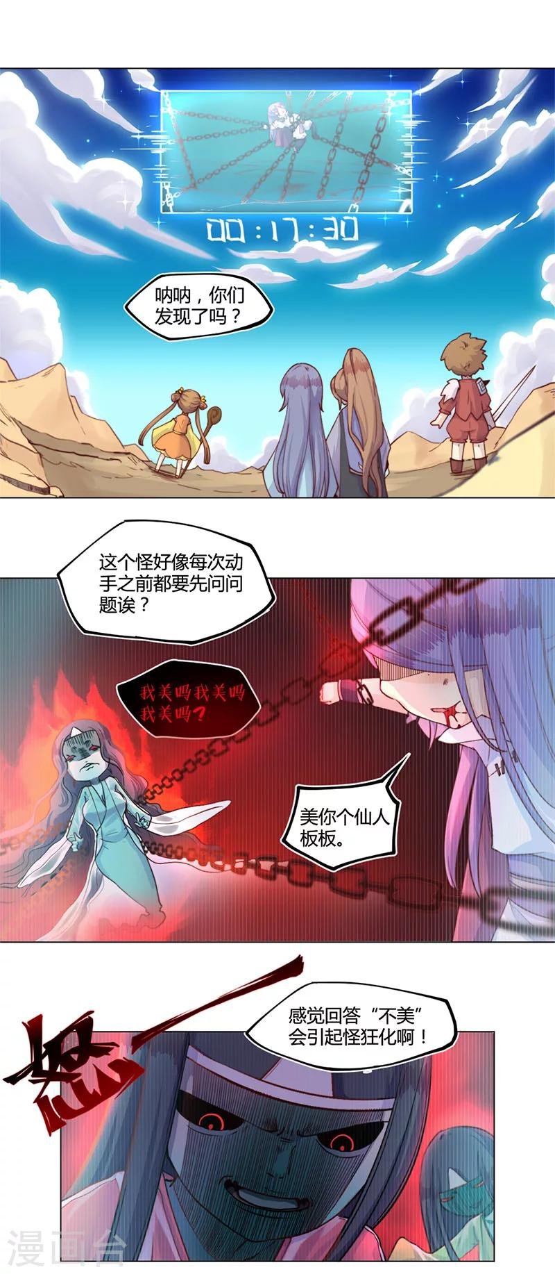 第16话