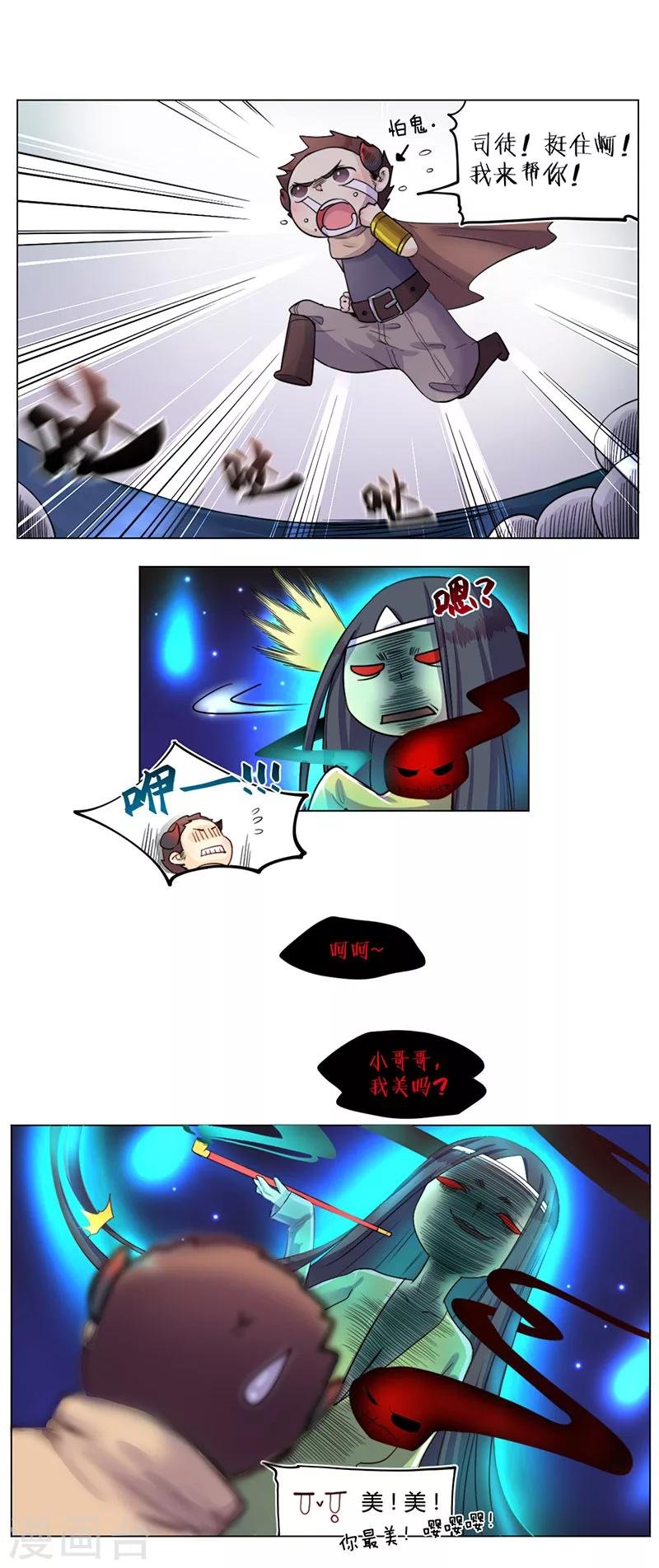 第16话