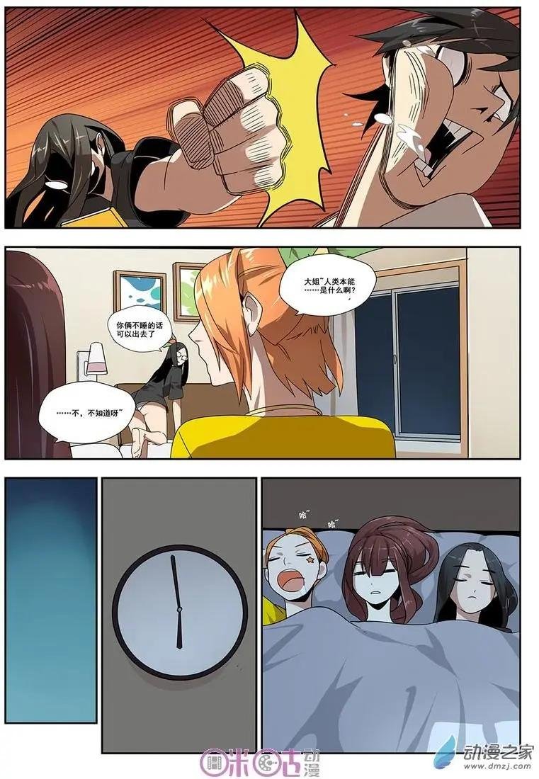 第11-2回