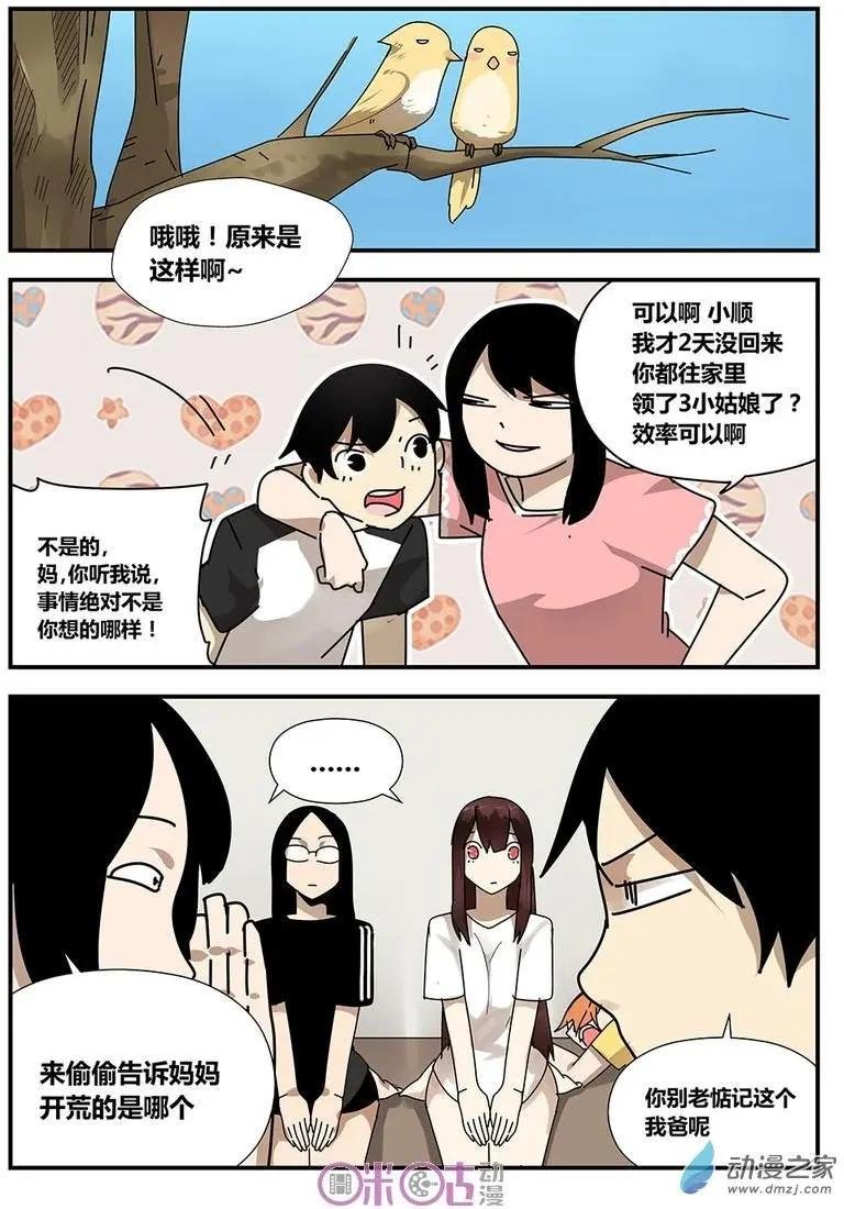 第10-2回