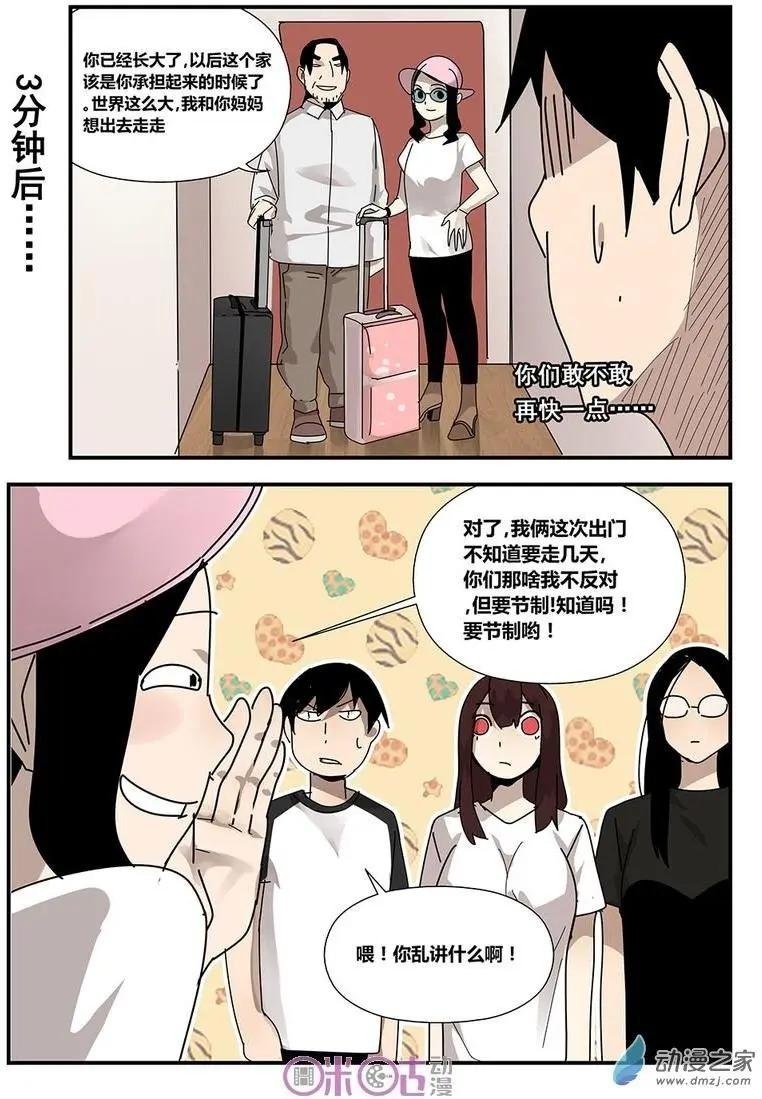 第10-2回