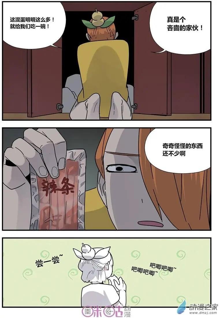 第10-1回