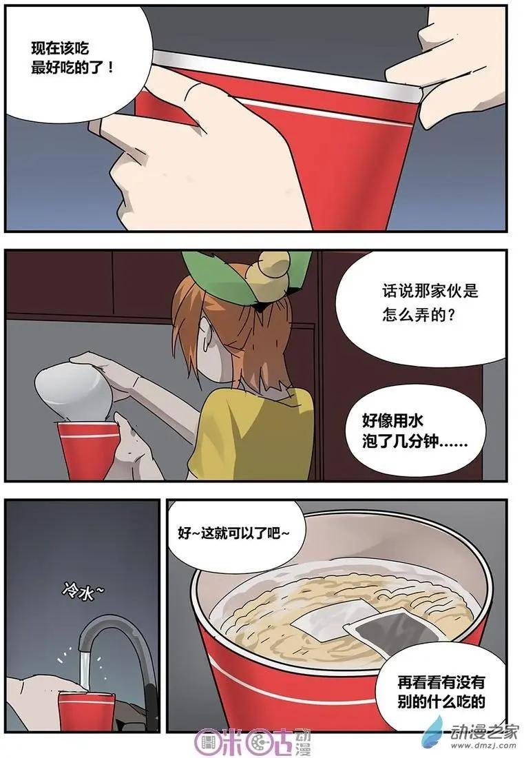 第10-1回