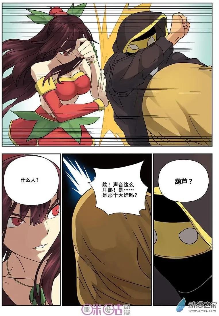 第08回