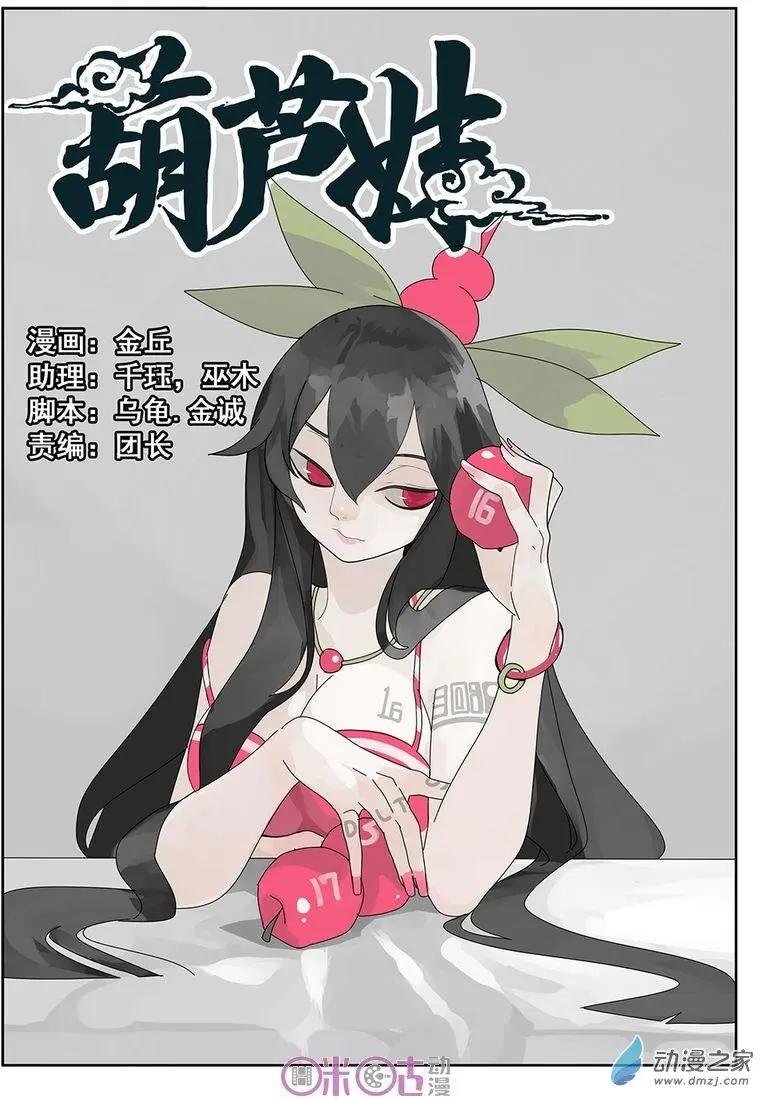 第16-1回