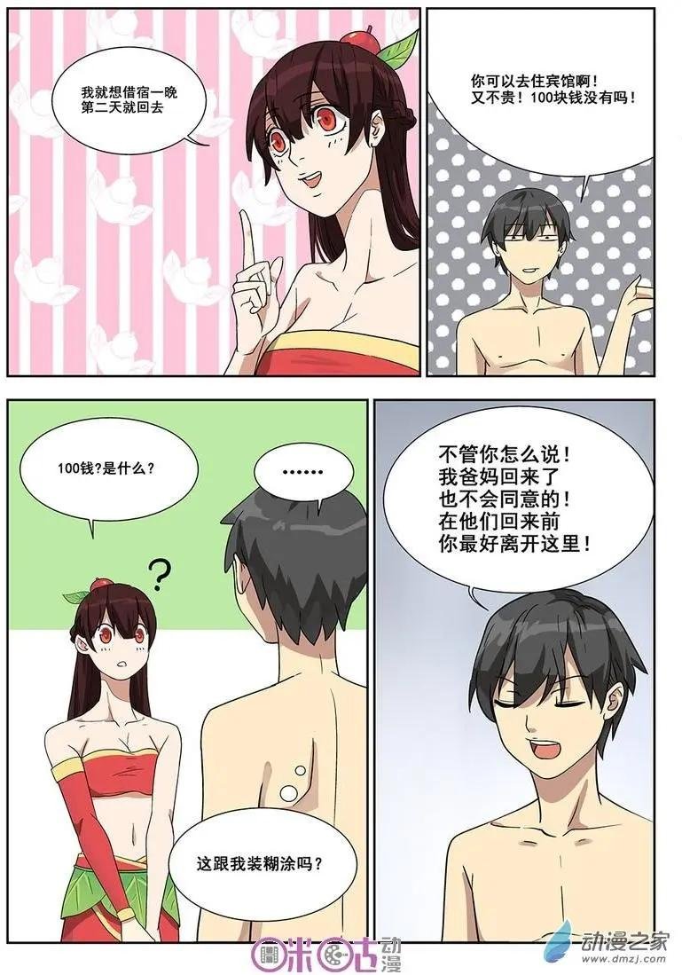 第04回