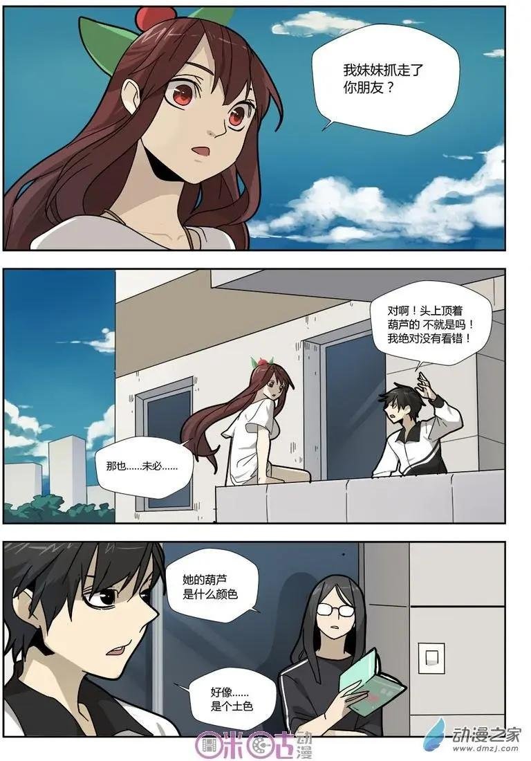 第14-2回