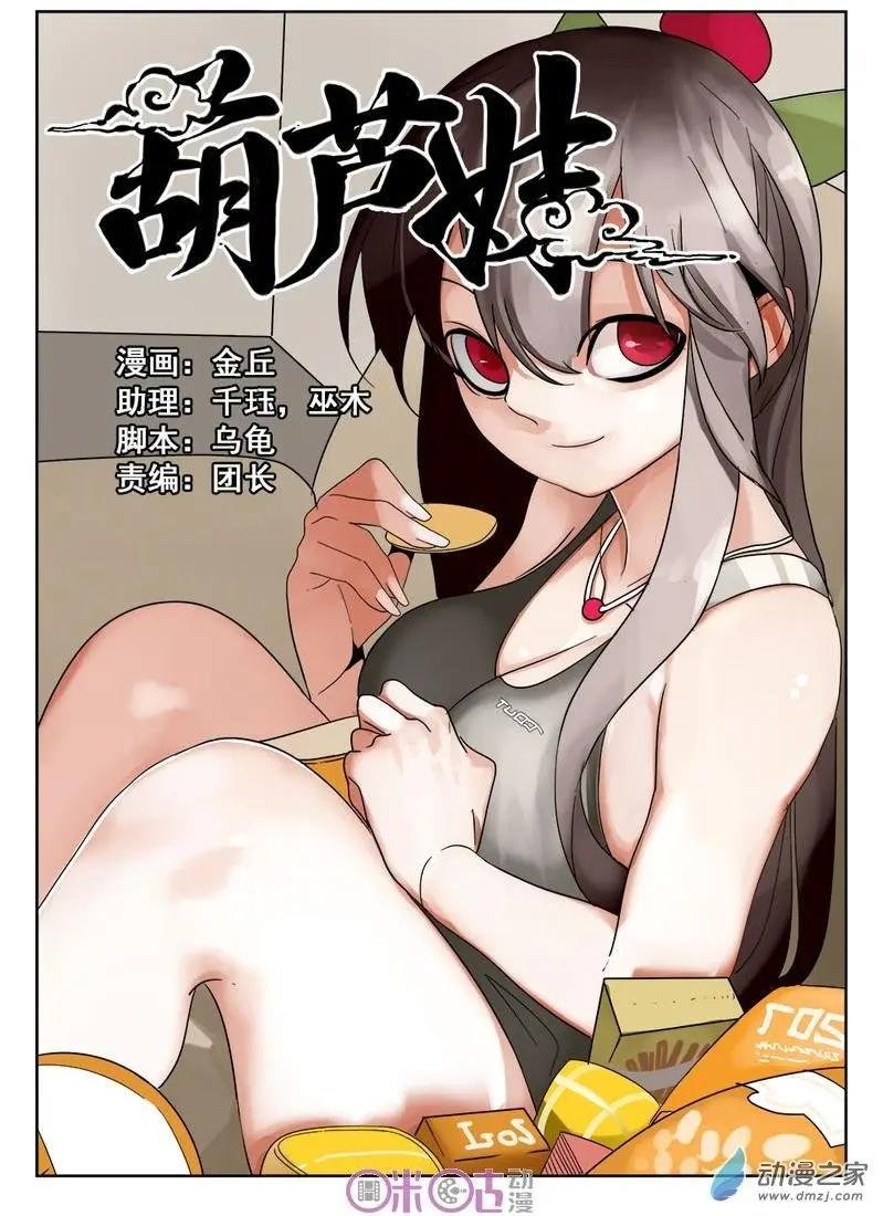 第14-1回