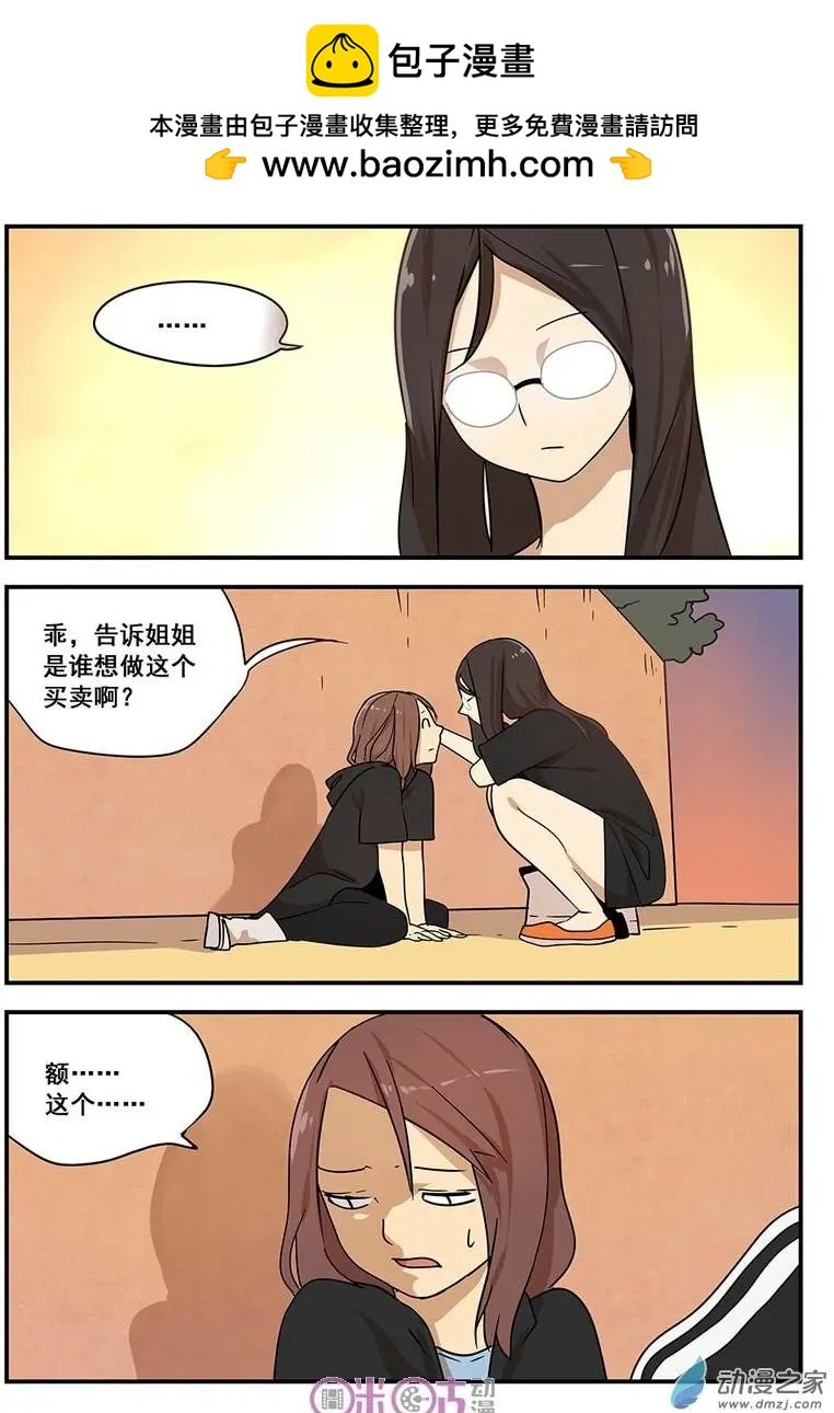 第13-2回