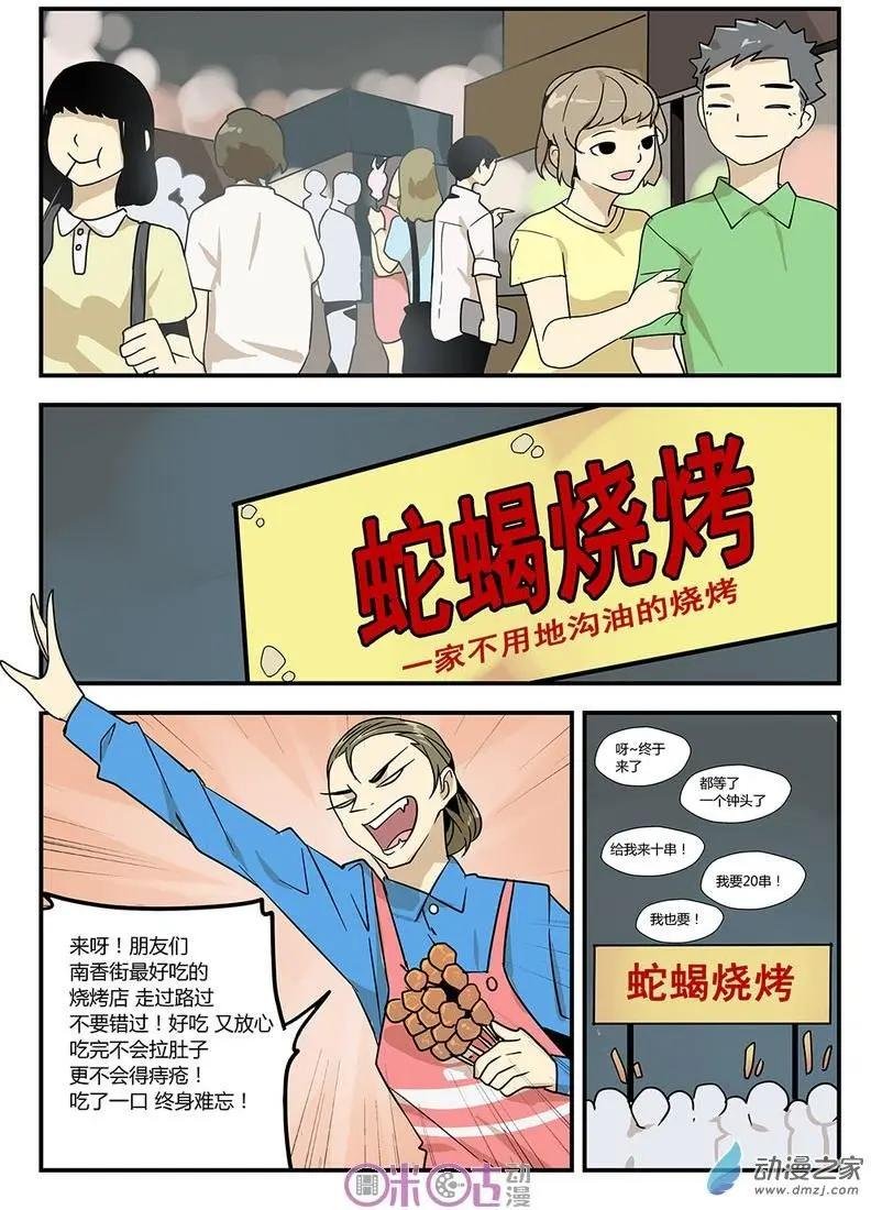 第13-2回