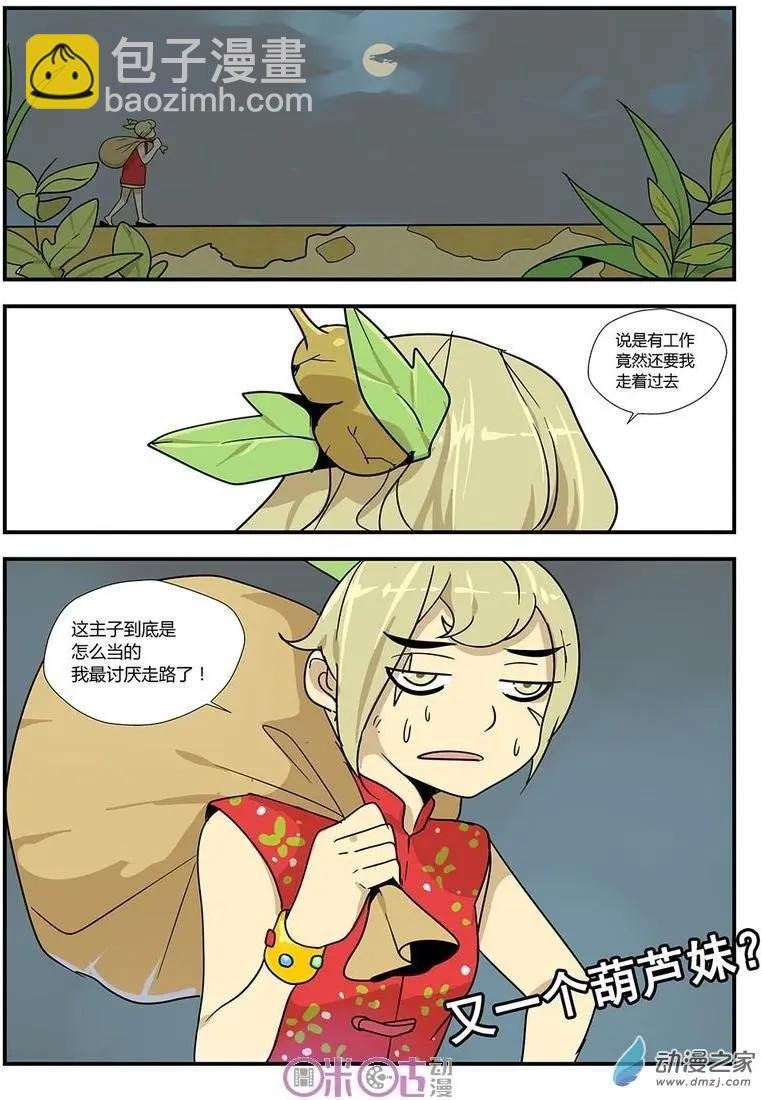 第13-2回