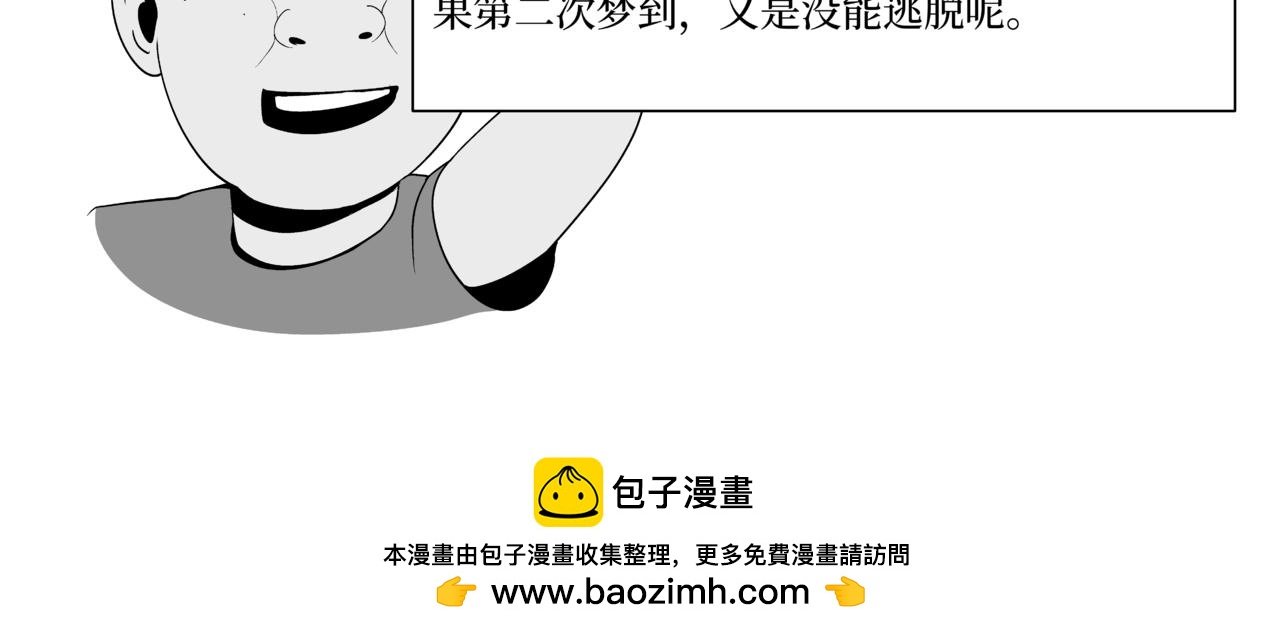 噩梦小剧场 ——《追击》